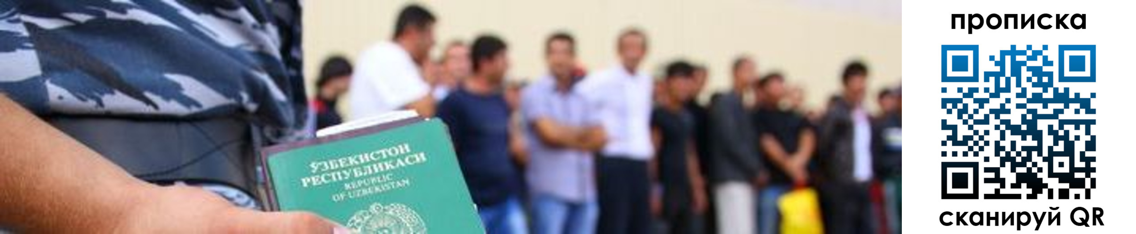 прописка в квартире в Ульяновской области