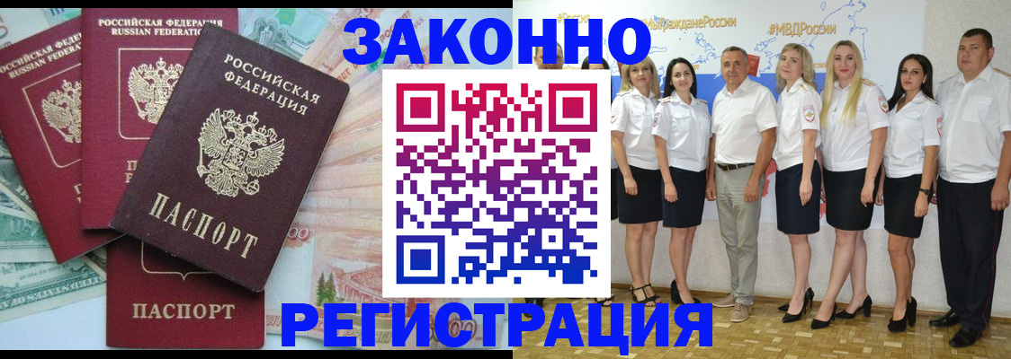 временная регистрация законно в Ульяновской области