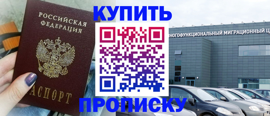 прописка штамп в Ульяновской области