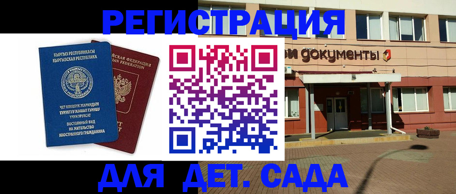 купить прописку в Ульяновской области