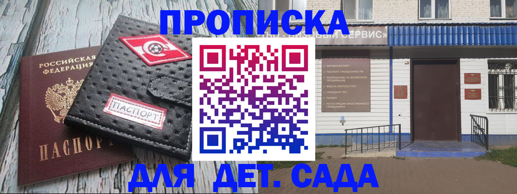 временная регистрация для школы в Ульяновской области