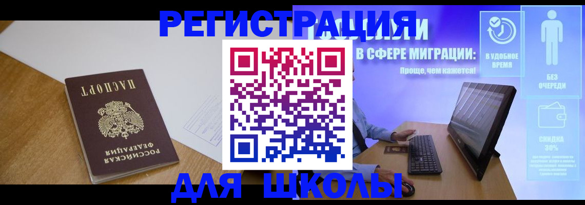 временная регистрация надежно в Ульяновской области